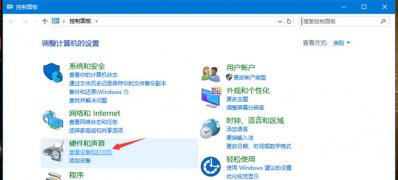 Windows10系统设置连接网络打印机的图文教程