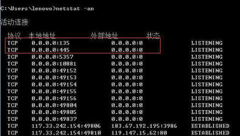 win7旗舰版 ghost系统445端口是什么,关闭445端口有影响吗