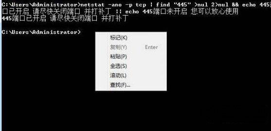 win7旗舰版 ghost系统445端口是什么,关闭445端口有影响吗