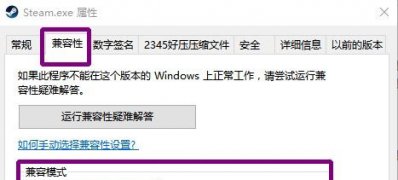 Windows10系统steam无法下载的解决方法