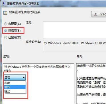 windows7旗舰版系统禁用驱动程序签名强制的方法