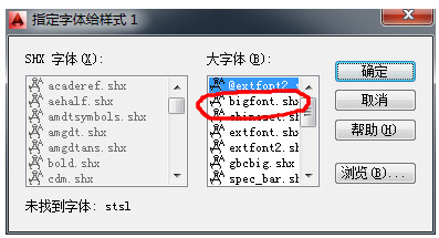 电脑公司 ghost win7 64系统shx文件的打开方式教程