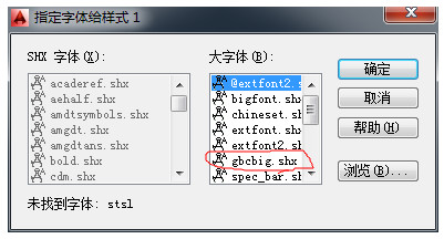 电脑公司 ghost win7 64系统shx文件的打开方式教程