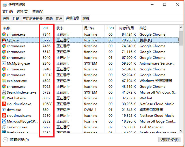 win7系统下载64位旗舰版系统任务管理器无法结束进程的解决方法