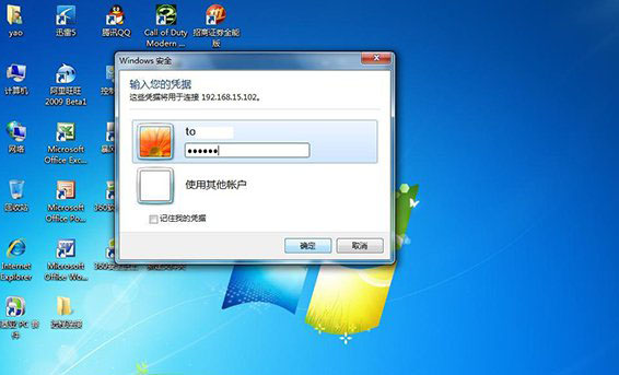 windows7旗舰版系统远程桌面连接的设置方法