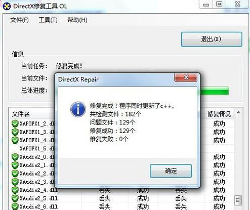 最新ghost win7系统提示0xc000012f错误的修复方法