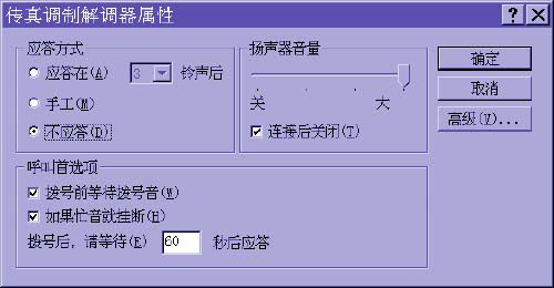 ghost win7旗舰版系统用电脑发传真的图文教程