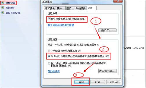 系统之家win7旗舰版系统远程桌面连接不上的解决方法