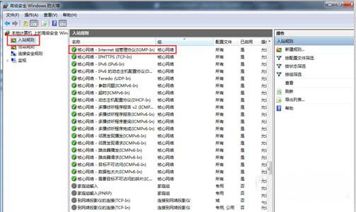 系统之家win7旗舰版系统远程桌面连接不上的解决方法