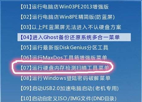 win764旗舰版蓝屏代码STOP:0X000000ED的解决方法