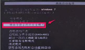 win7 ghost系统出现蓝屏并提示代码0x000000ed的解决方法