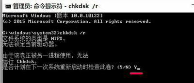 win7 ghost系统出现蓝屏并提示代码0x000000ed的解决方法