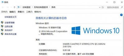 Windows10系统电脑属性编辑一个自定义信息的方法