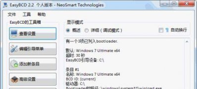 Windows10系统修复多系统启动引导选择项的方法