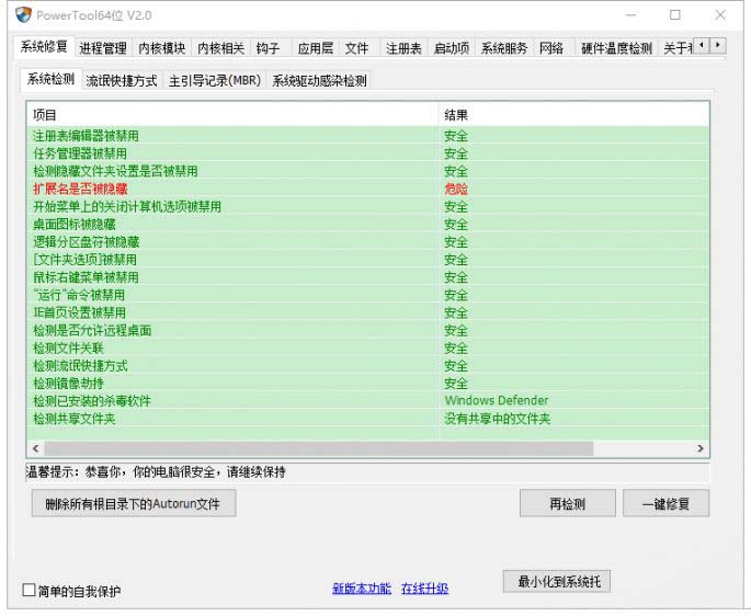 ghost win7旗舰版系统删除文件时提示正在被另一程序使用的解决方法