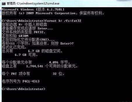 系统之家win7旗舰版系统U盘可用空间为0字节的修复方法