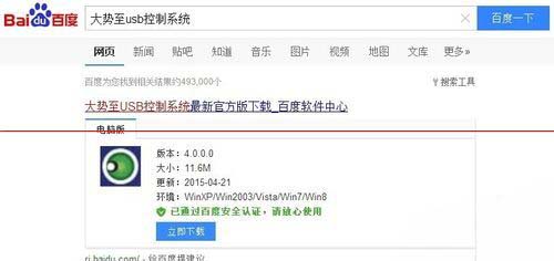 ghost win7旗舰版系统禁用连接出错怎么办?此时无法禁用连接的解决方法