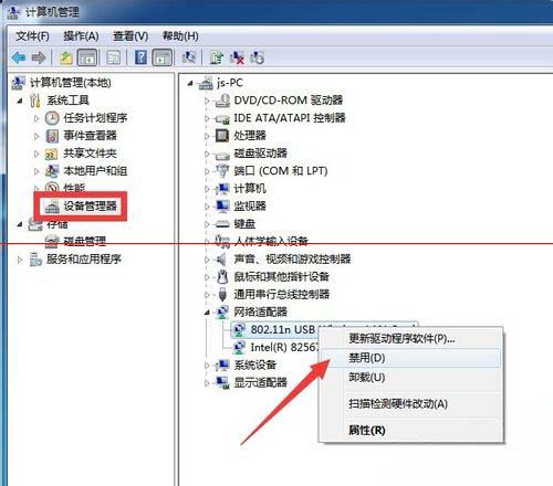 ghost win7旗舰版系统禁用连接出错怎么办?此时无法禁用连接的解决方法