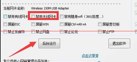 ghost win7旗舰版系统禁用连接出错怎么办?此时无法禁用连接的解决方法