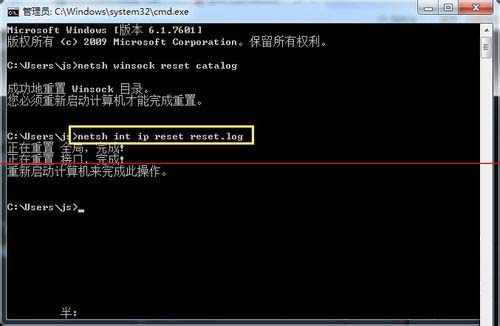 ghost win7旗舰版系统禁用连接出错怎么办?此时无法禁用连接的解决方法