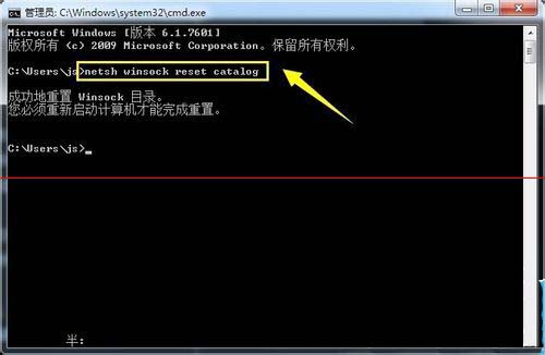 ghost win7旗舰版系统禁用连接出错怎么办?此时无法禁用连接的解决方法