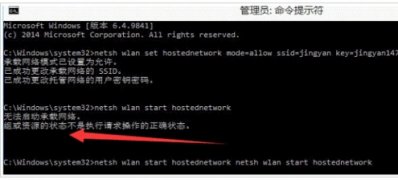 Windows10系统创建wifi热点时出现无法启动承载网络的解决方法