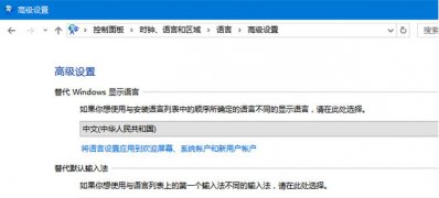 Windows10系统输入法不见了输入法的图标突然消失的解决方法