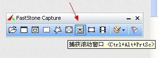 系统之家win7旗舰版系统截取整个滚动的网页界面的图文教程