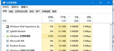 Windows10系统右击开始菜单没反应的解决方法