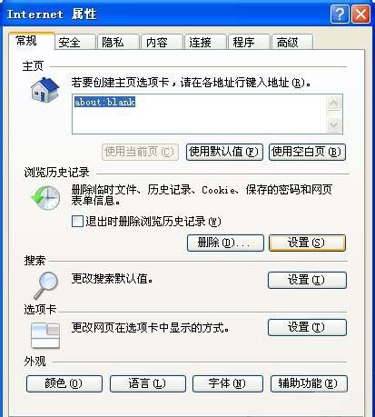 win 7纯净版系统网页打开图片很慢(或显示不出来)的解决方法