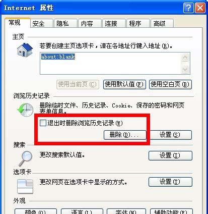 win 7纯净版系统网页打开图片很慢(或显示不出来)的解决方法