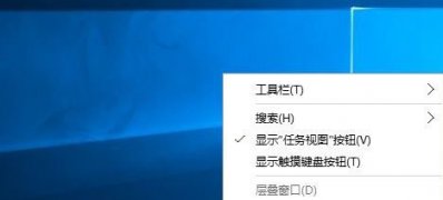 Windows10系统设置隐藏任务栏图标的方法