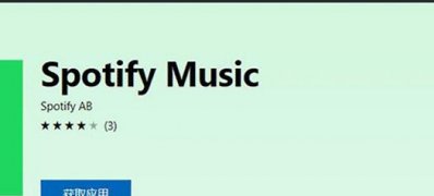 Windows10系统微软商店推出spotify免费版和Premium版的使用方法