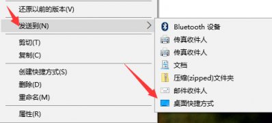 Windows10系统添加快捷方式到开始菜单的方法