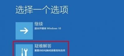 Windows10系统没更新完就关机的解决方法