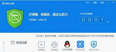 Windows10系统禁止大象资讯弹窗的方法