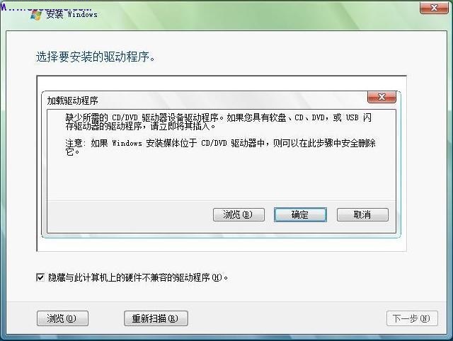 windows7纯净版系统提示缺少所需的CD/DVD驱动器设备驱动程序的解决方法