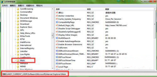 windows7纯净版系统安装软件时出现:错误写入注册表键的解决方法