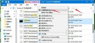 Windows10系统打开管理员命令提示符的方法