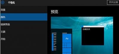 Windows10创意者系统开启或关闭夜间模式的设置方法