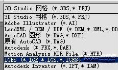 win7系统下载igs是什么文件,igs文件怎么打开的教程