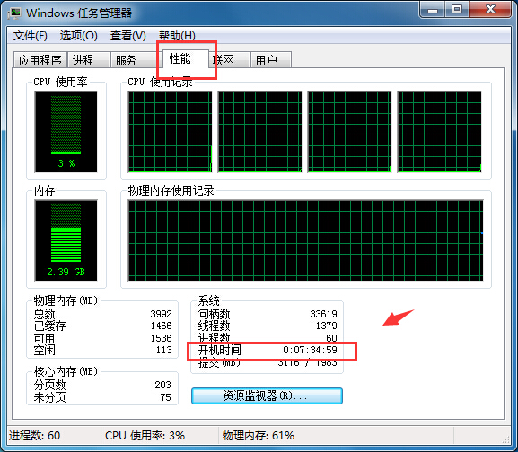 ghost win7 纯净版系统查看电脑开关机时间的方法