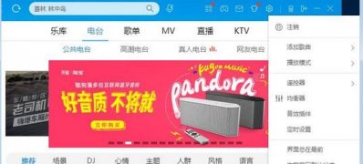 Windows10系统屏蔽酷狗音乐广告的方法