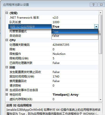 windows7旗舰版32位系统IIS7本地ASP进入后台(错误80004005)的解决方法