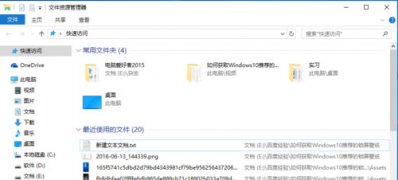 Windows10系统设置文件资源管理器默认打开此电脑的方法