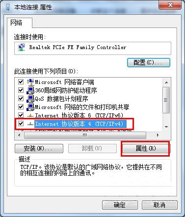 win7 64旗舰版系统手动设置静态IP地址的方法