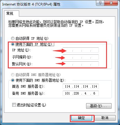 win7 64旗舰版系统手动设置静态IP地址的方法