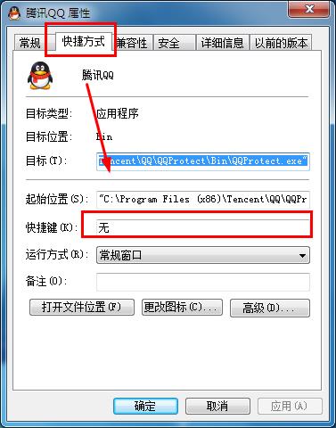 windows7旗舰版系统设置程序快捷启动方式的方法