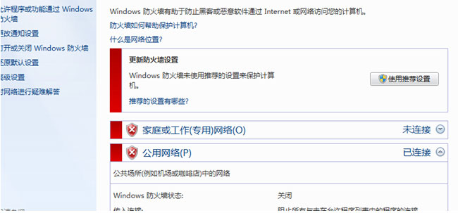 系统之家win7旗舰版系统能上网不能ping任何地址问题的解决方法