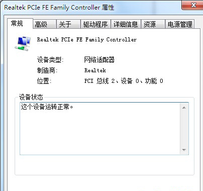 win764旗舰版系统查看网卡或无线网卡型号的图文教程